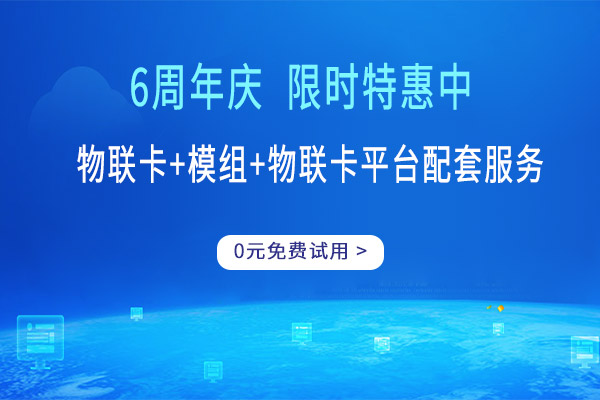 北京飛揚物聯網流量卡圖片資料